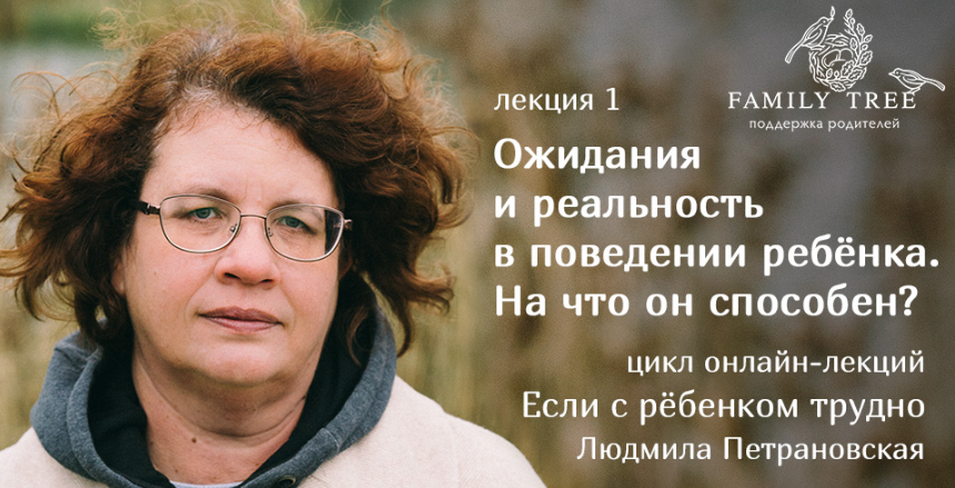 Ожидания и реальность в поведении ребенка. На что _0.png